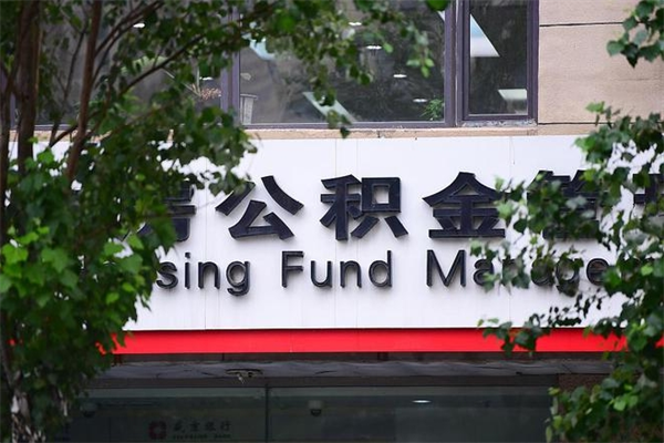 桂林成都公积金代取网（桂林成都公积金app自助提取公积金）