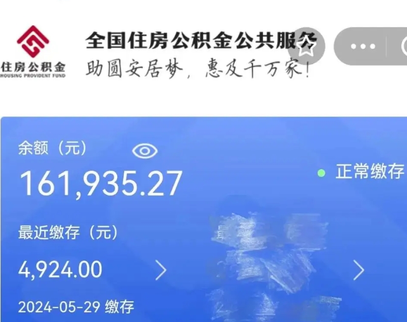桂林北京国管公积金提取代办（桂林北京国管公积金提取代办怎么取消）